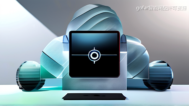 gofar智能调配许可资源